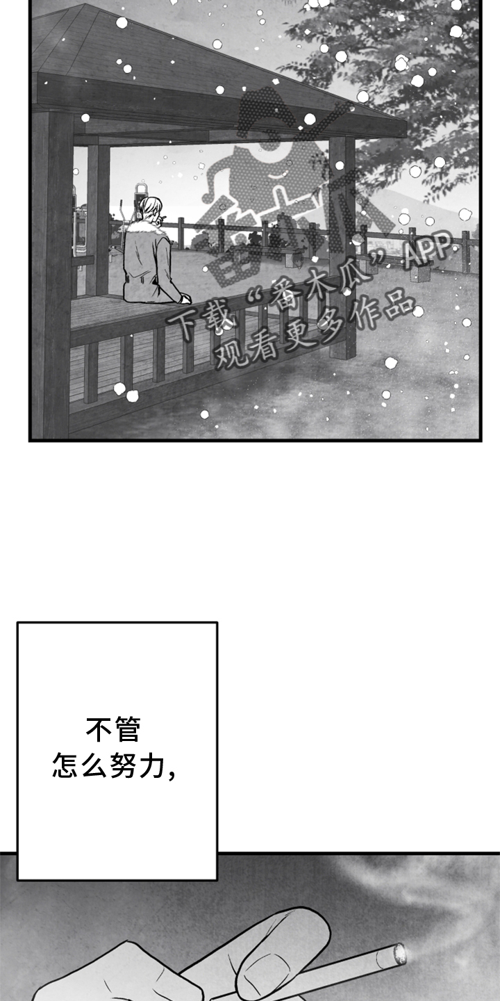 治愈人生的电视剧漫画,第123章：【第二季】联系1图