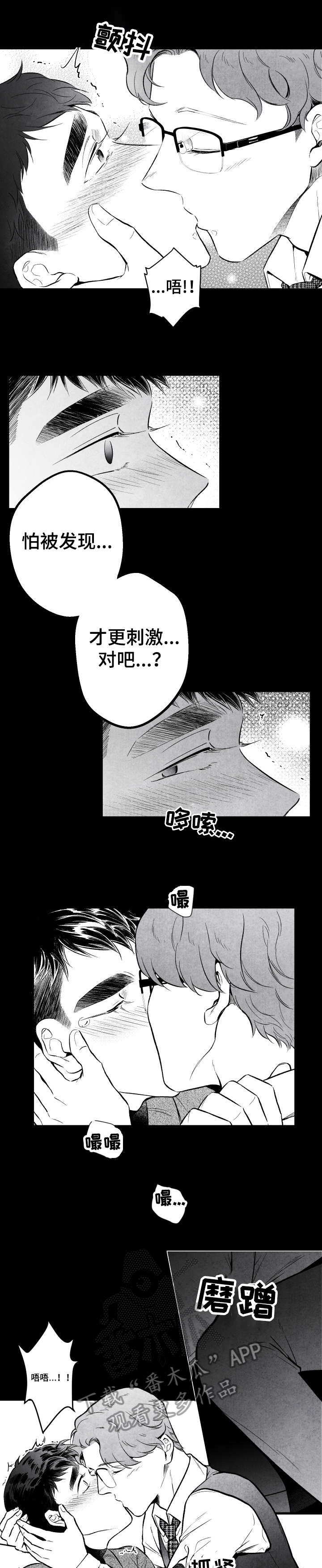 治愈人生电影完整版免费漫画,第12章：干什么1图