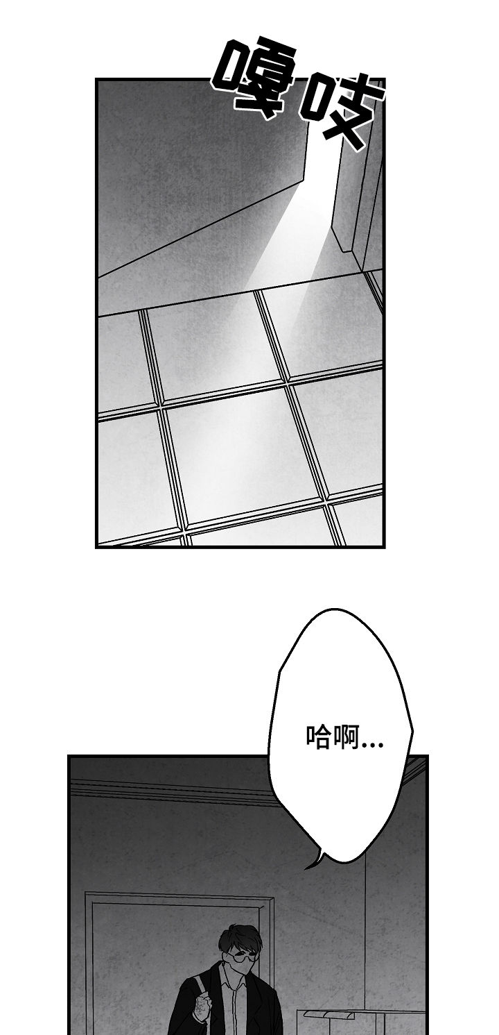 治愈人生的句子经典语录漫画,第61章：好过分1图