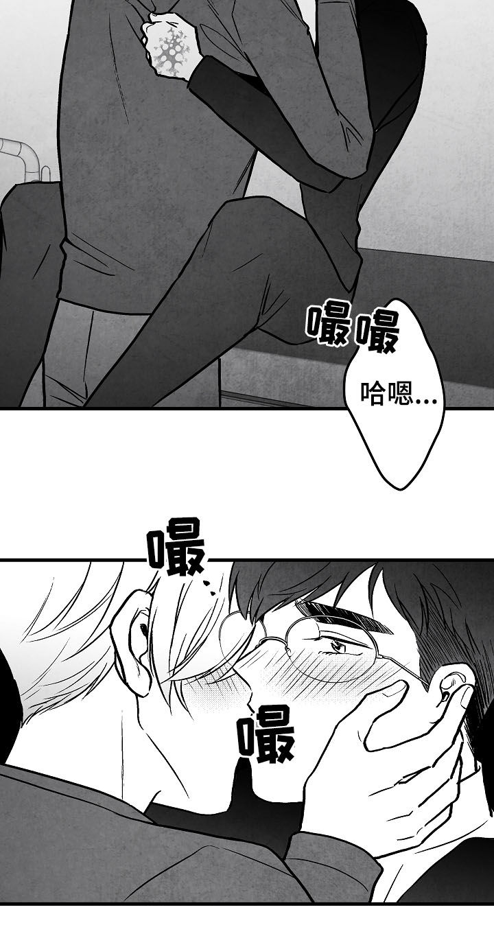 治愈生活治愈自己漫画,第75章：周末1图