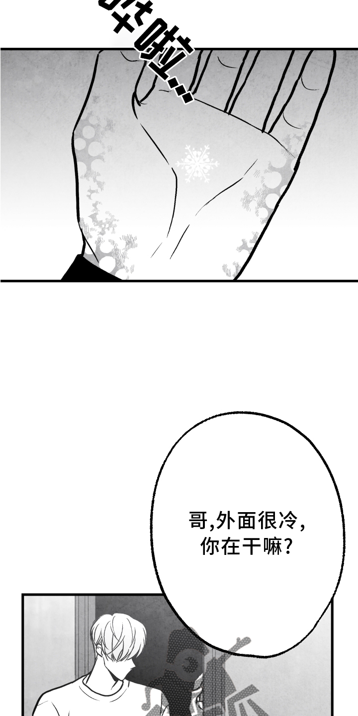 行走治愈人生漫画,第113章：【第二季】记忆恢复2图