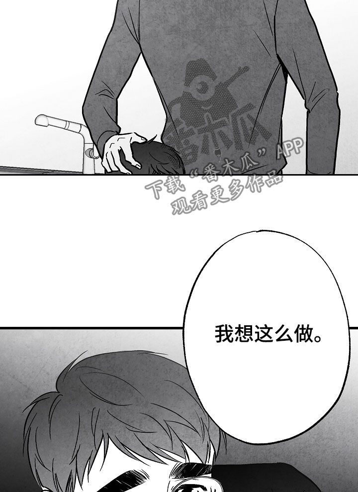 治愈人生 经典歌曲漫画,第75章：周末2图