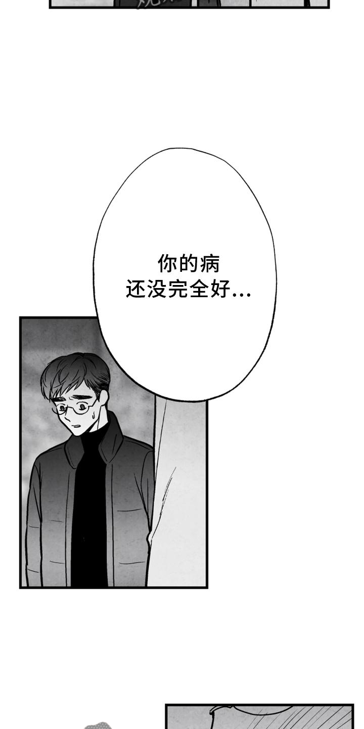 治愈人生的一段话漫画,第119章：【第二季】哥需要我2图