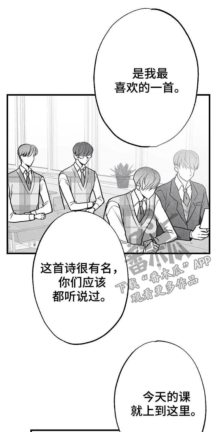 治愈人生 电影漫画,第91章：【第二季】初恋1图