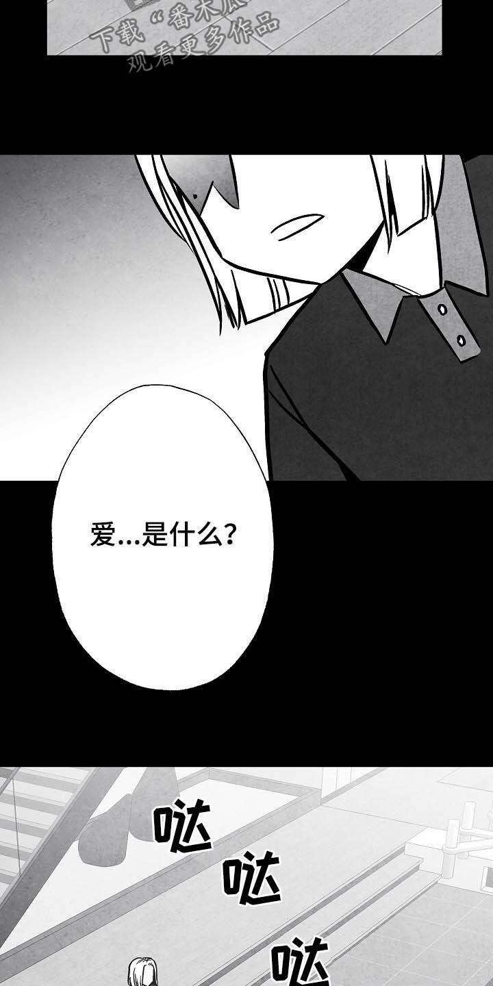 音乐治愈人生漫画,第101章：【第二季】爱是什么2图