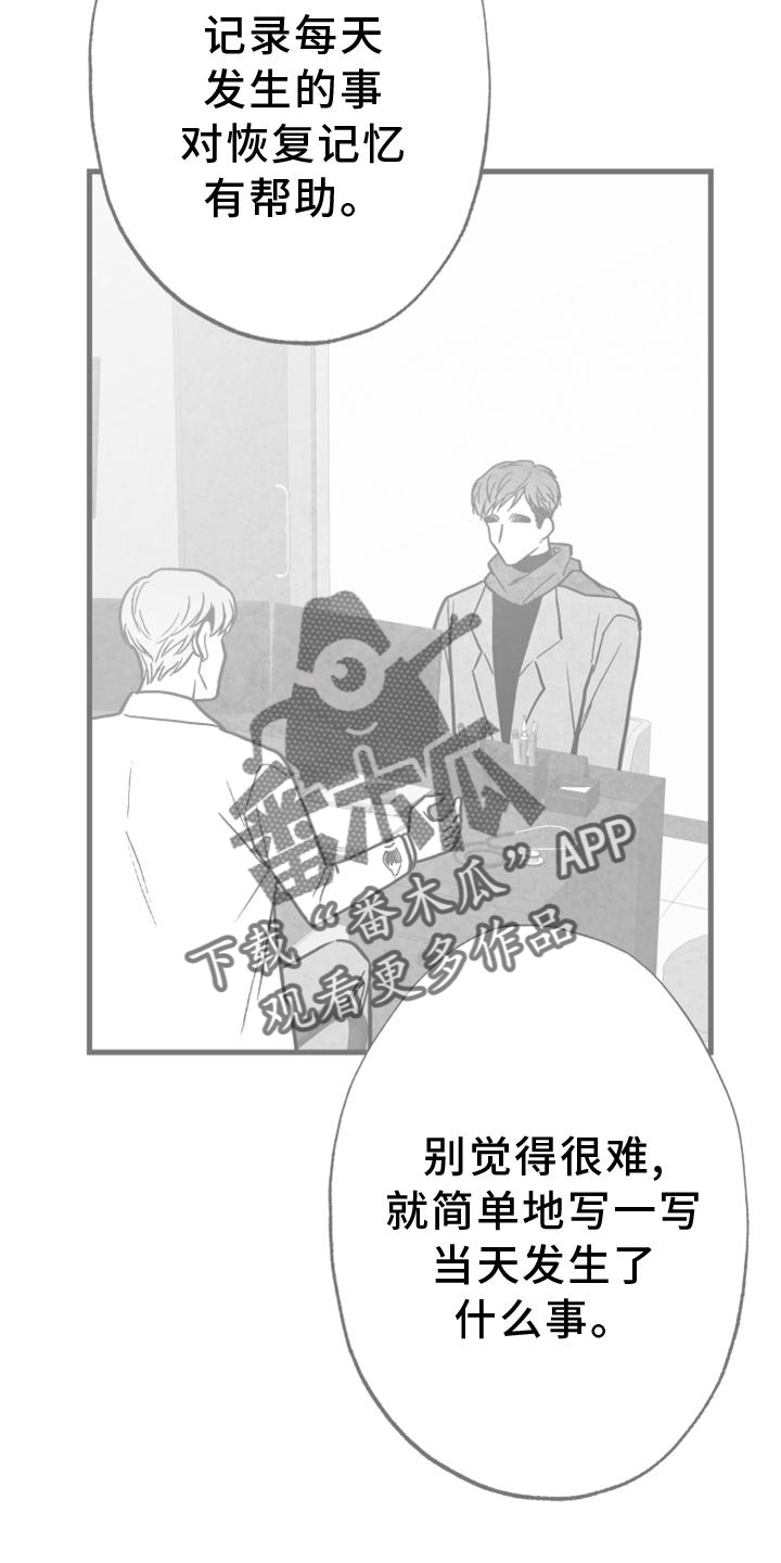 治愈人生迷茫的金句漫画,第116章：【第二季】我会等你的2图