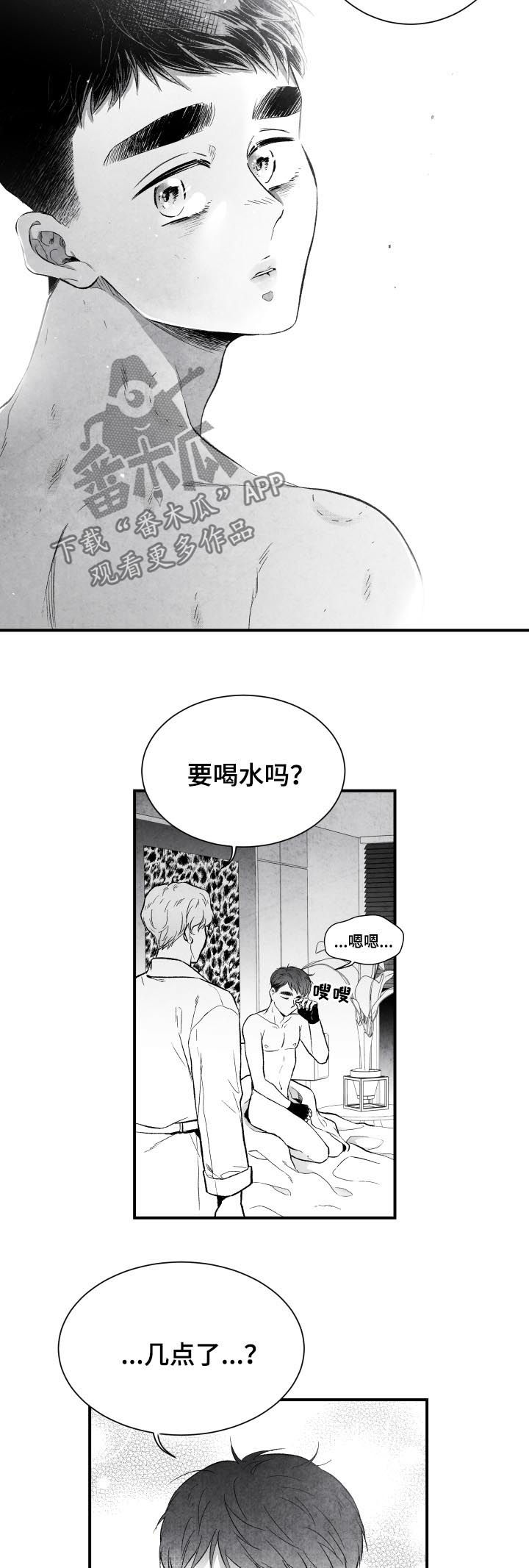 治愈人生态度的图片漫画,第26章：错过2图