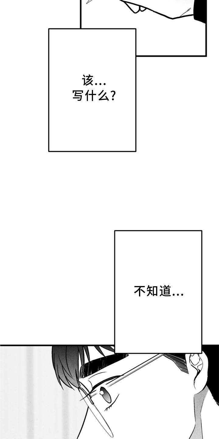 治愈人生迷茫的金句漫画,第116章：【第二季】我会等你的2图