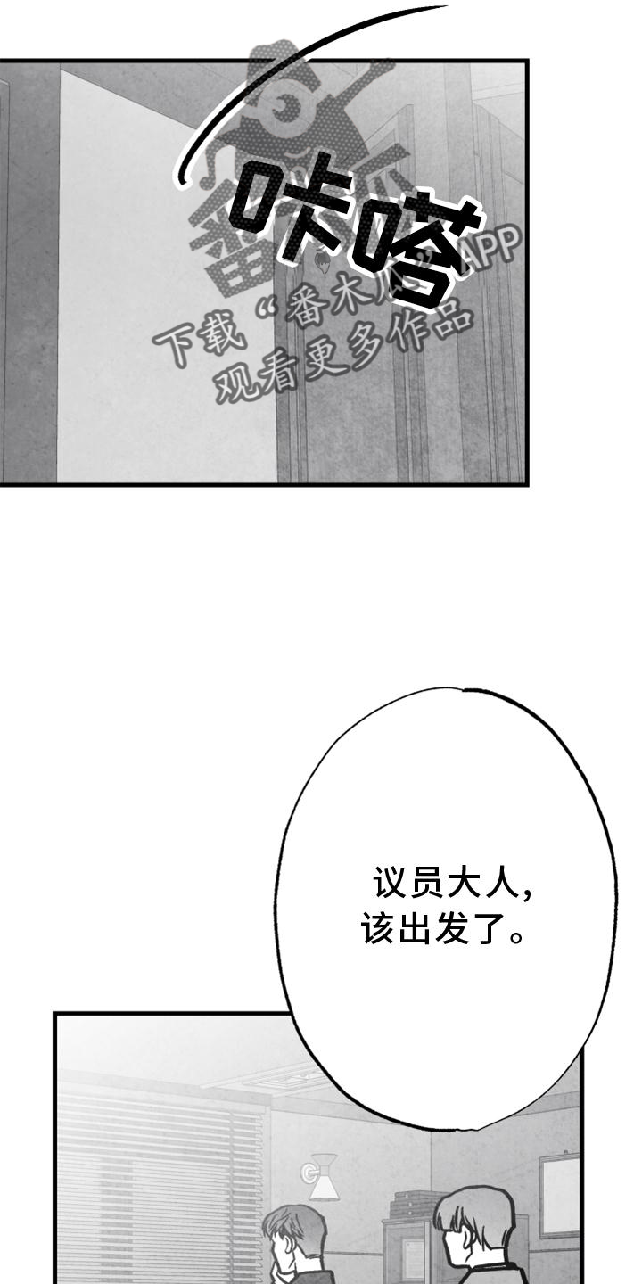 治愈人生一剪梅漫画,第127章：【第二季】极限2图