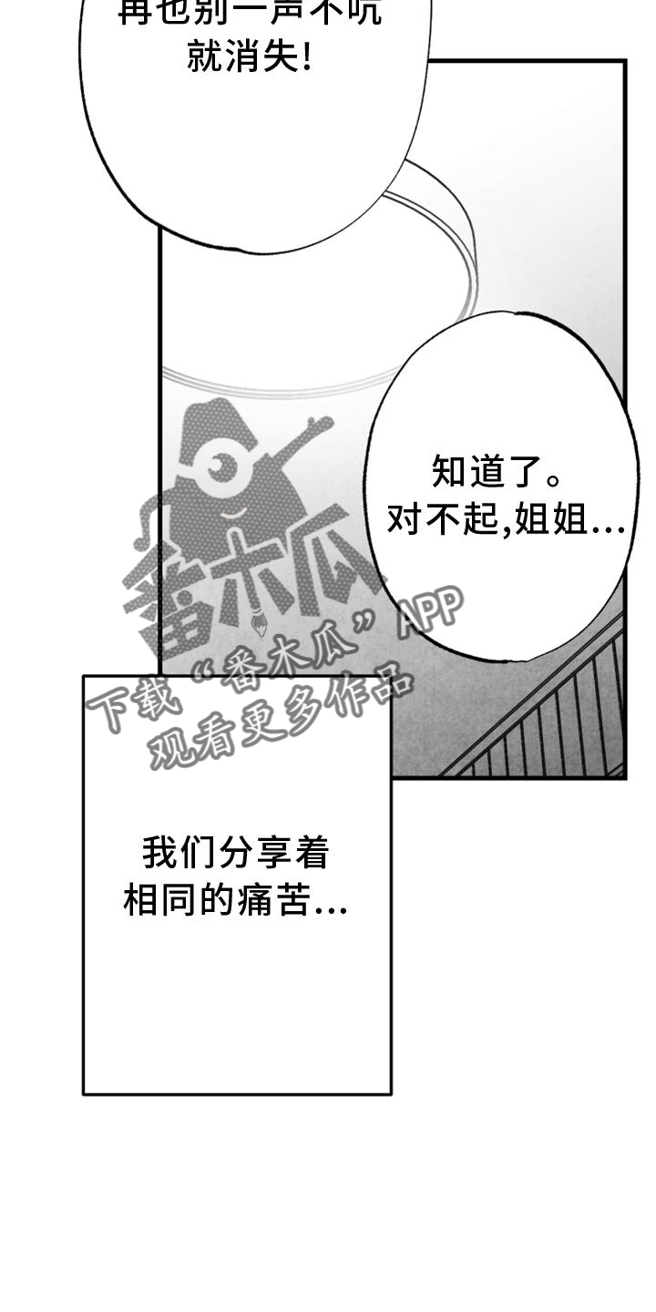 治愈人生的句子经典语录漫画,第129章：【第二季】你知道那个人是谁2图