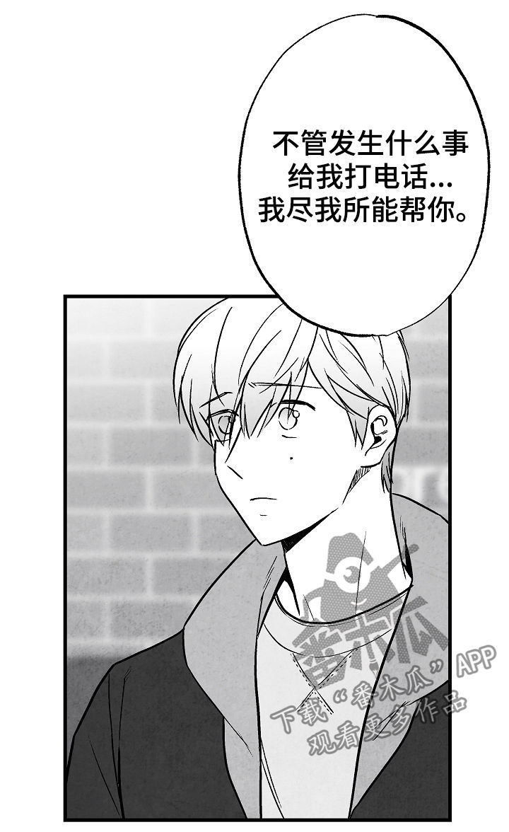 治愈人生音乐漫画,第80章：【第二季】踪影2图