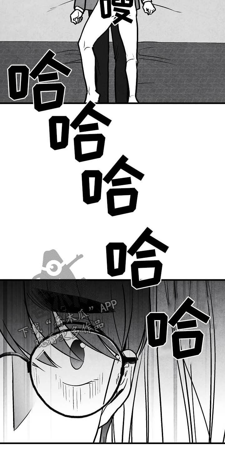 治愈人生文字图片漫画,第102章：【第二季】苏醒1图