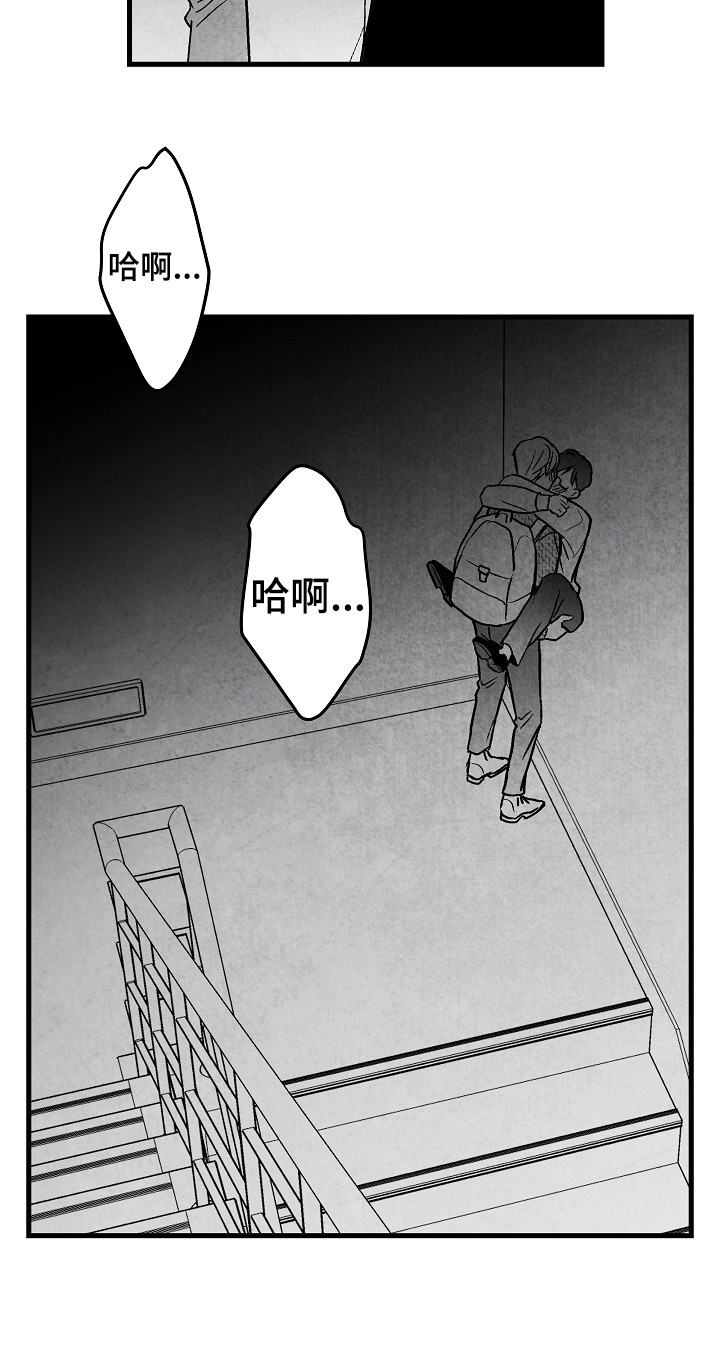 治愈人生的句子经典语录漫画,第53章：别说话2图