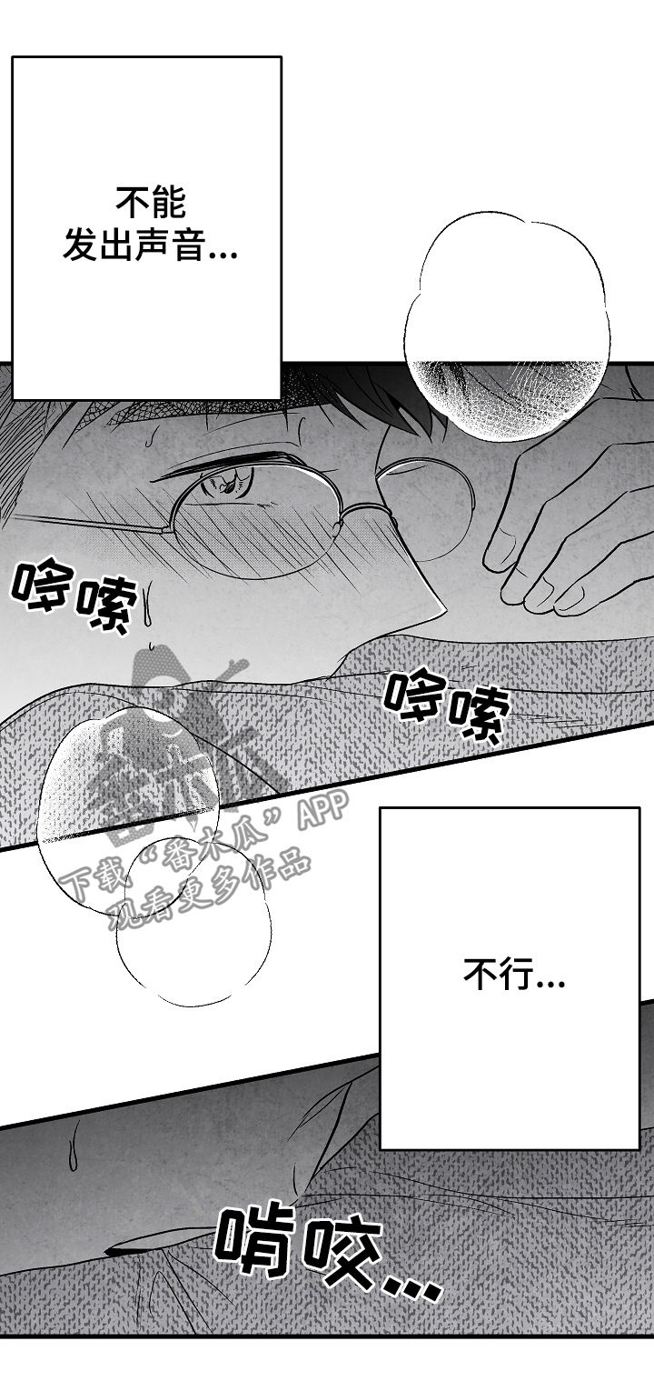 治愈人生创作原声漫画,第55章：牵手2图