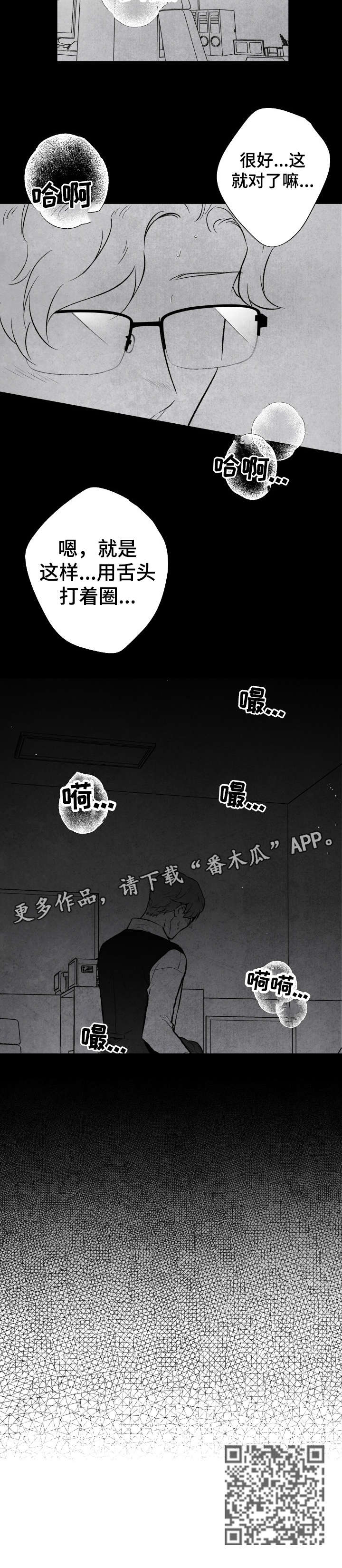 治愈人生钢琴曲漫画,第13章：怎么办2图