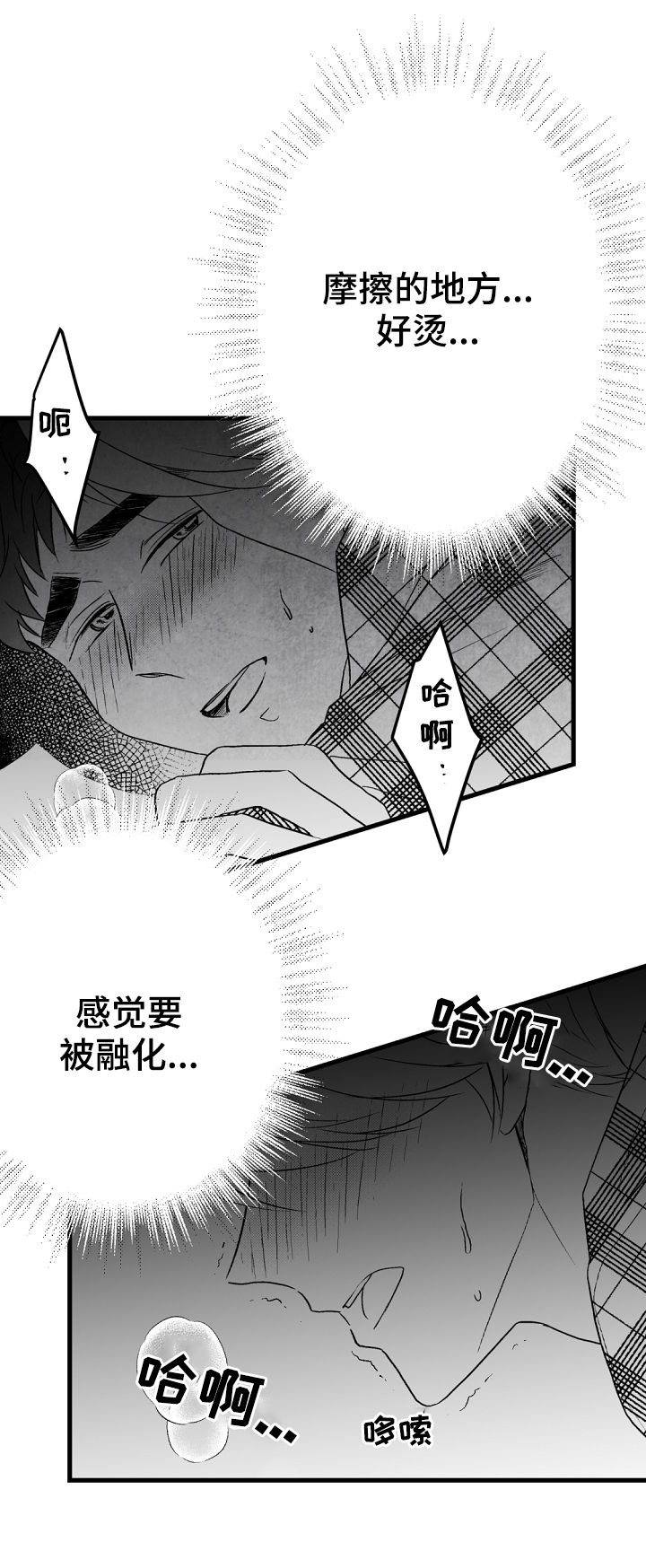 治愈人生的歌曲漫画,第44章：喜欢这个孩子1图