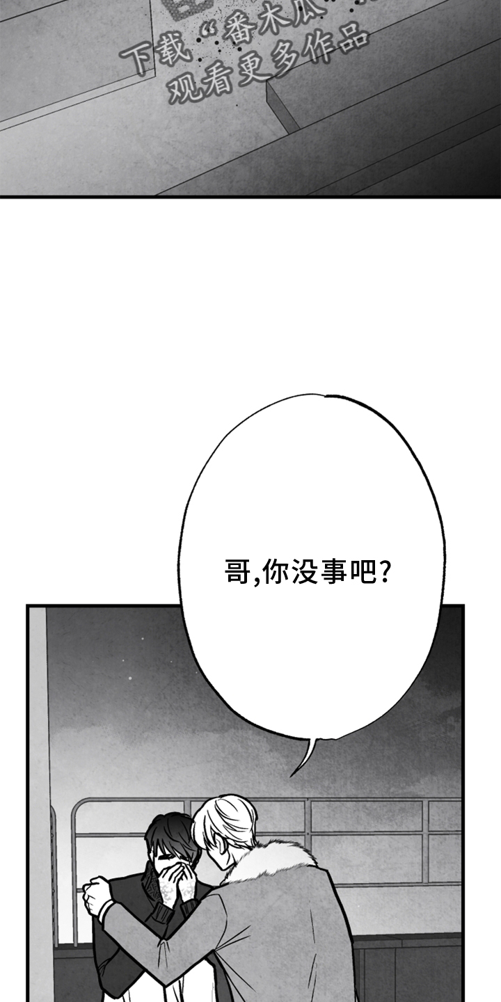 行走治愈人生漫画,第137章：【第二季】搭救1图