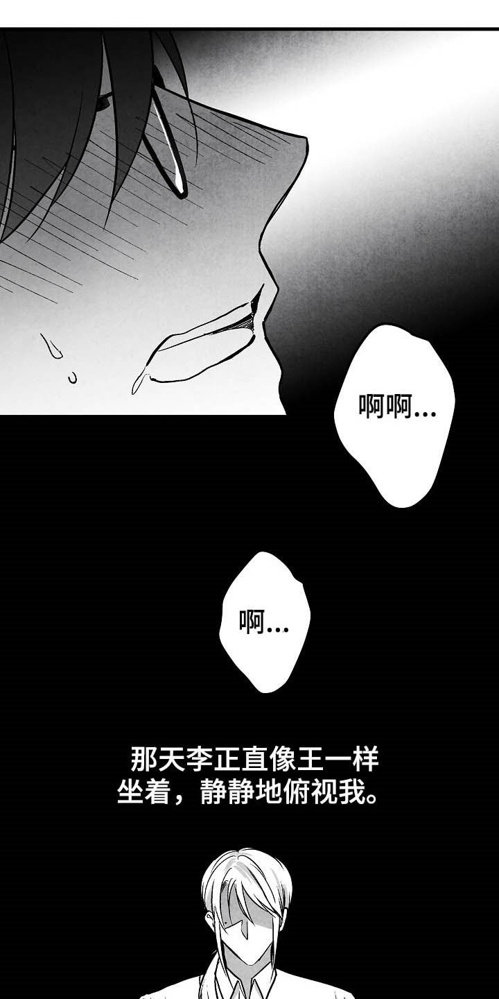 治愈人生格言漫画,第97章：【第二季】子承父业2图