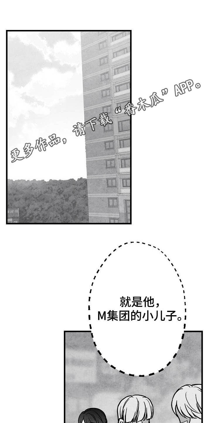 治愈人生电影漫画,第94章：【第二季】社团1图