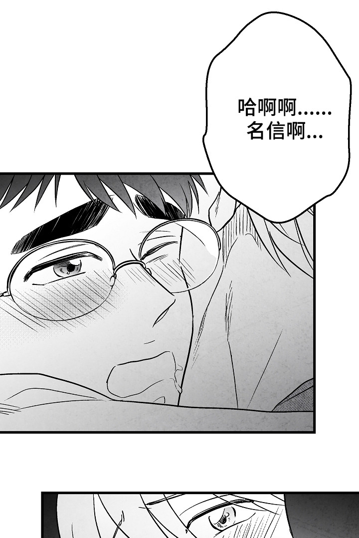 治愈人生励志漫画,第54章：怎么办2图