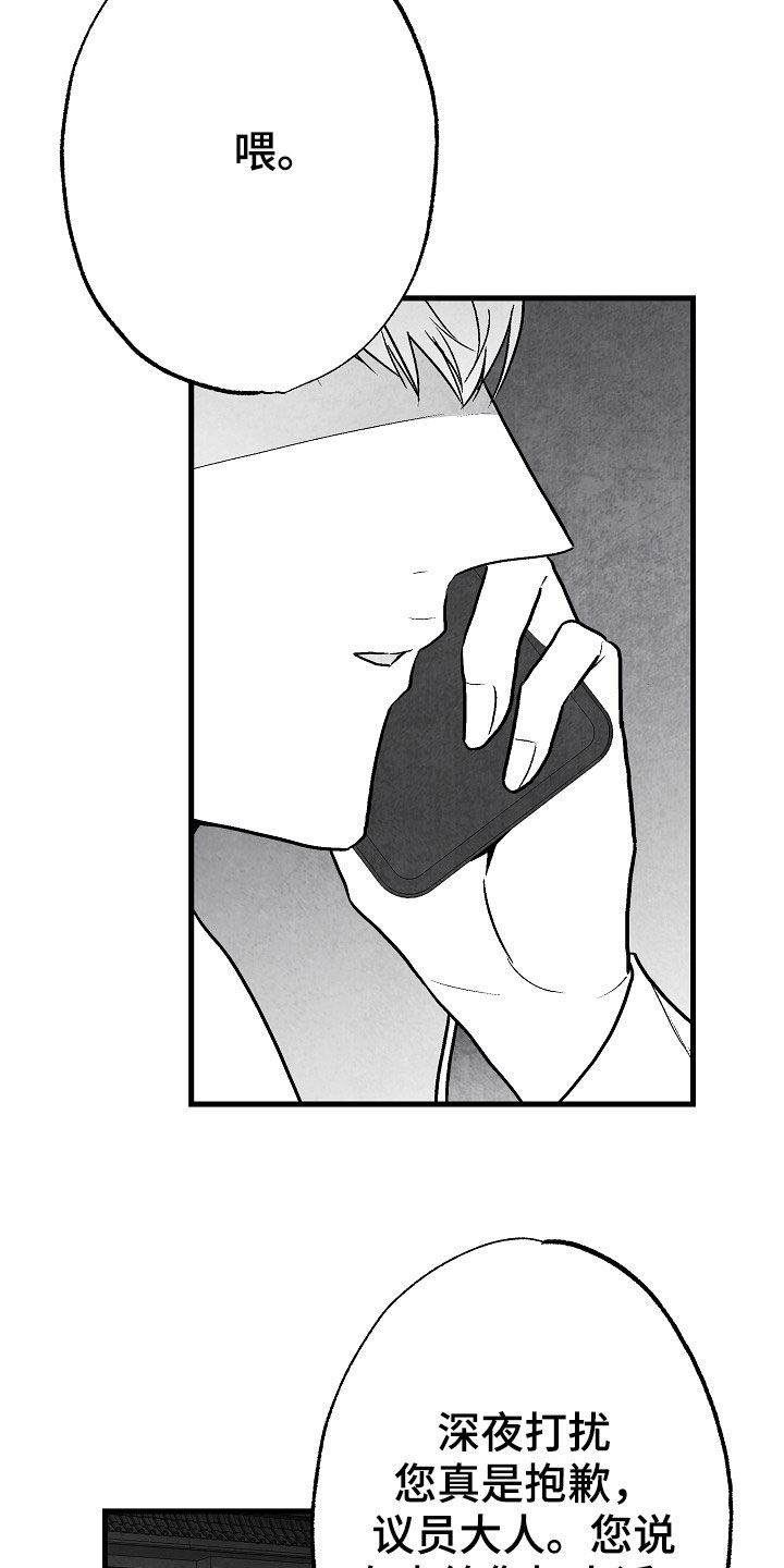 治愈人生的句子经典语录漫画,第84章：【第二季】联系1图