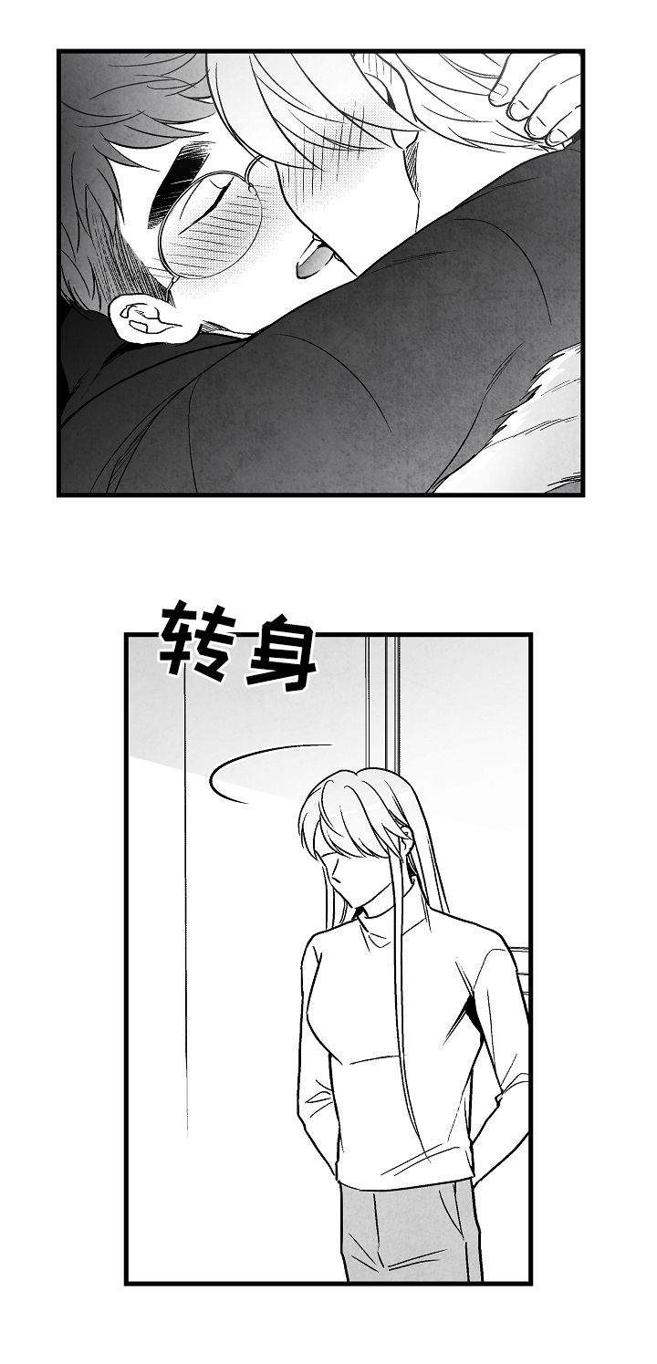 治愈人生免费完整版漫画,第60章：眼熟1图