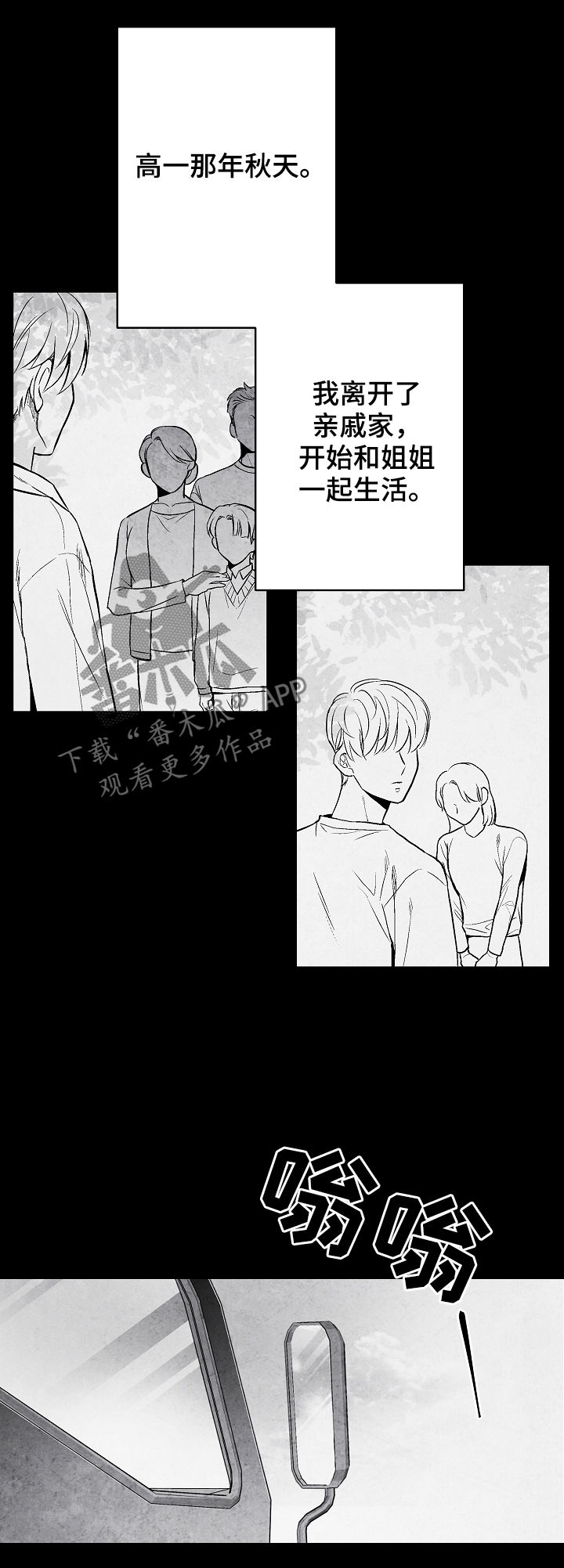 治愈人生的句子漫画,第32章：不幸福1图