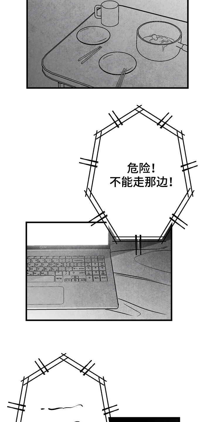 治愈人生电影漫画,第56章：后悔1图