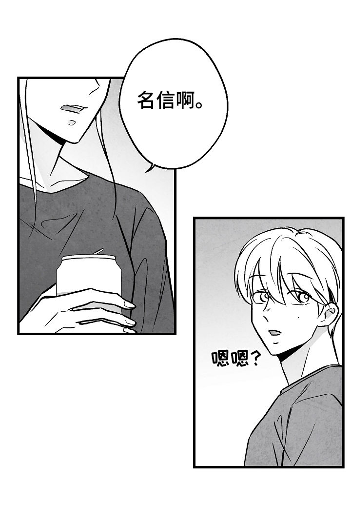音乐治愈人生漫画,第60章：眼熟1图