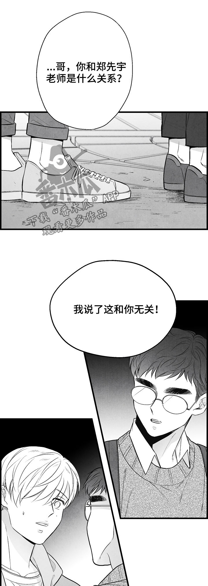 治愈人生励志漫画,第34章：表白1图