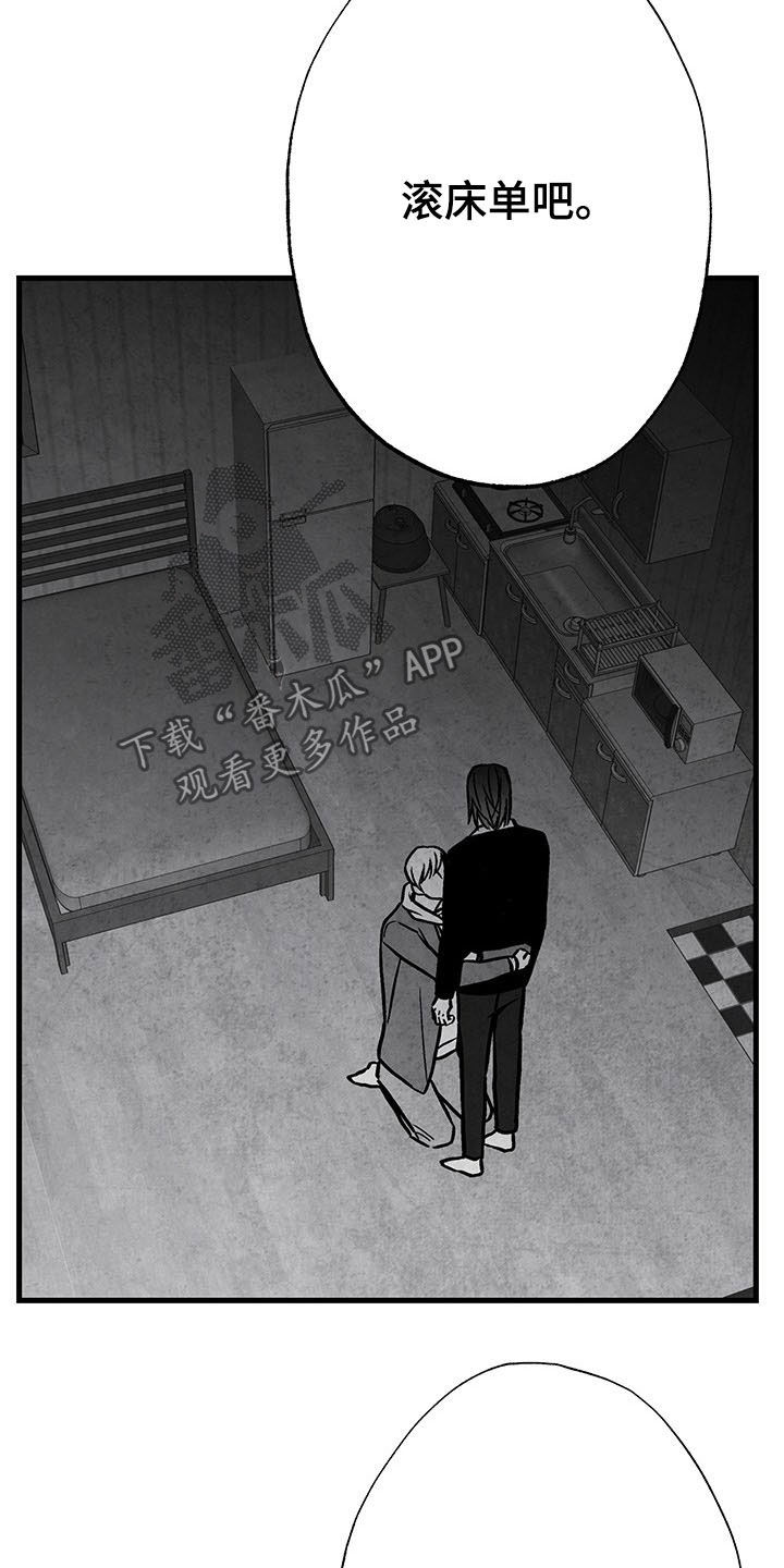 音乐治愈人生漫画,第104章：【第二季】全都忘掉2图