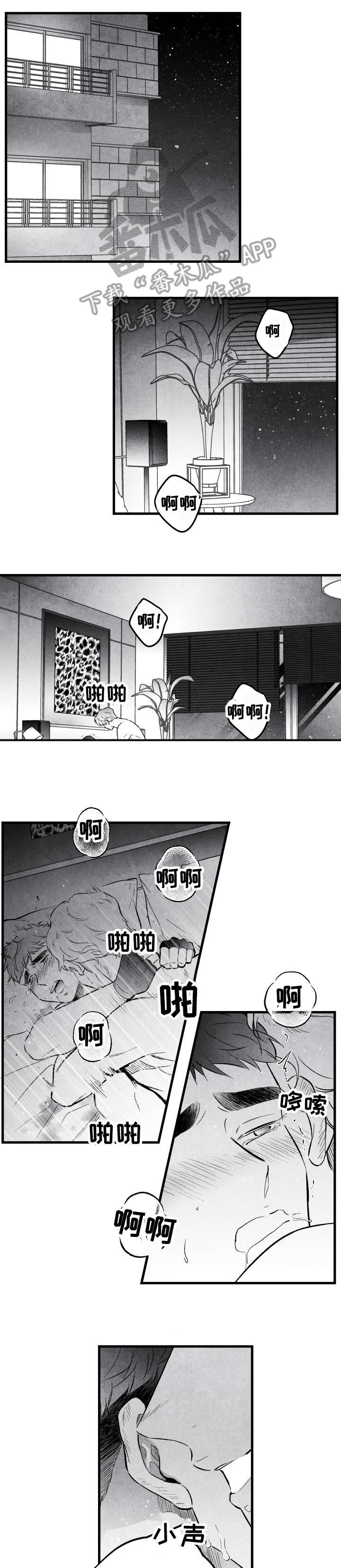 治愈人生系列漫画,第17章：钱包2图