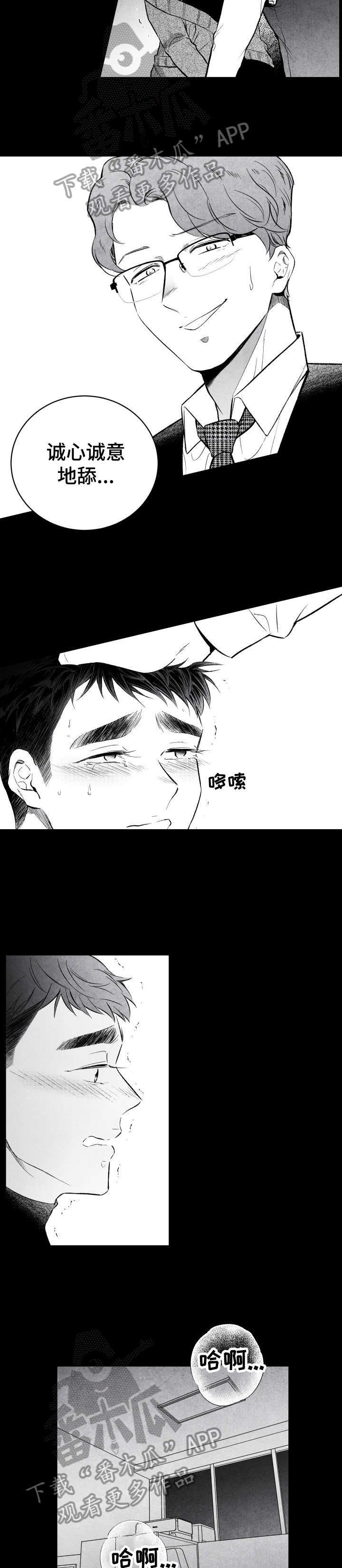 治愈人生钢琴曲漫画,第13章：怎么办1图