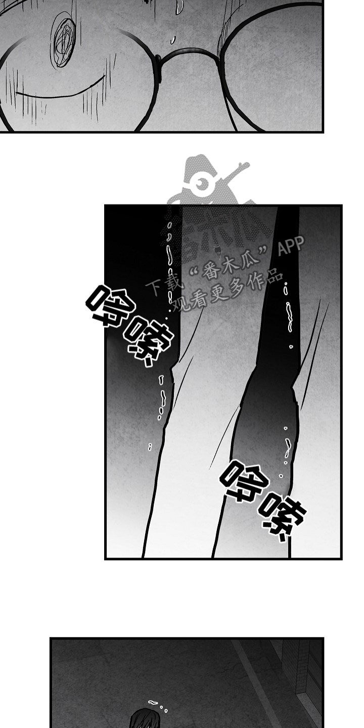 治愈人生的句子经典语录漫画,第86章：【第二季】行凶1图