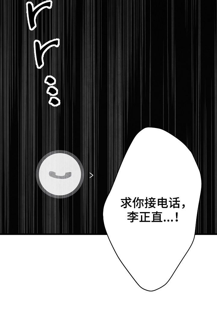 治愈人生的句子经典语录漫画,第64章：逃2图