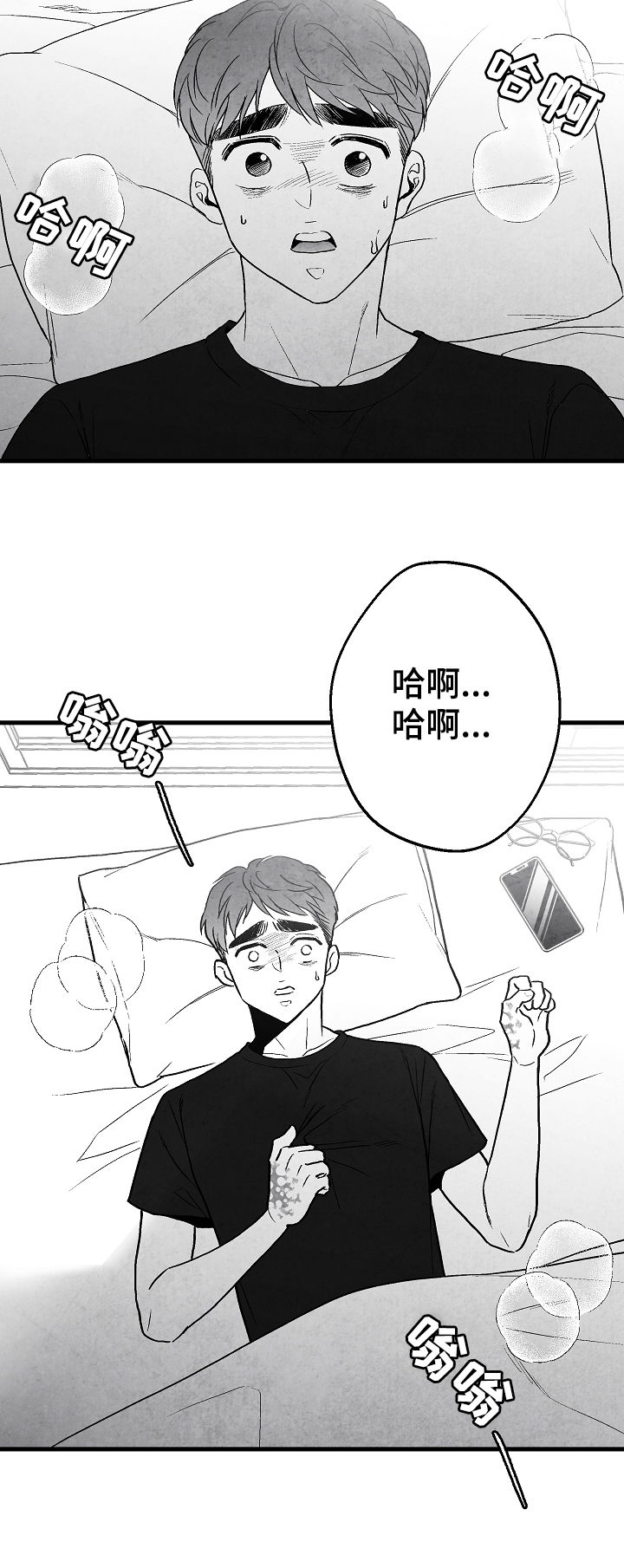 治愈人生的一段话漫画,第61章：好过分2图