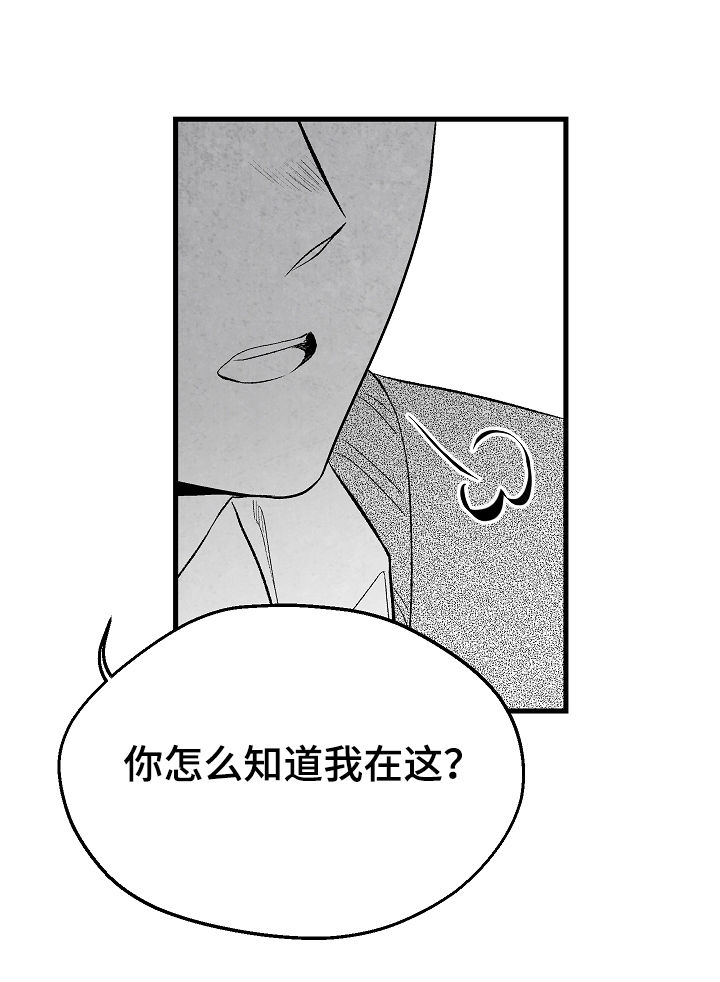 治愈人生的文案100字漫画,第36章：找上门2图