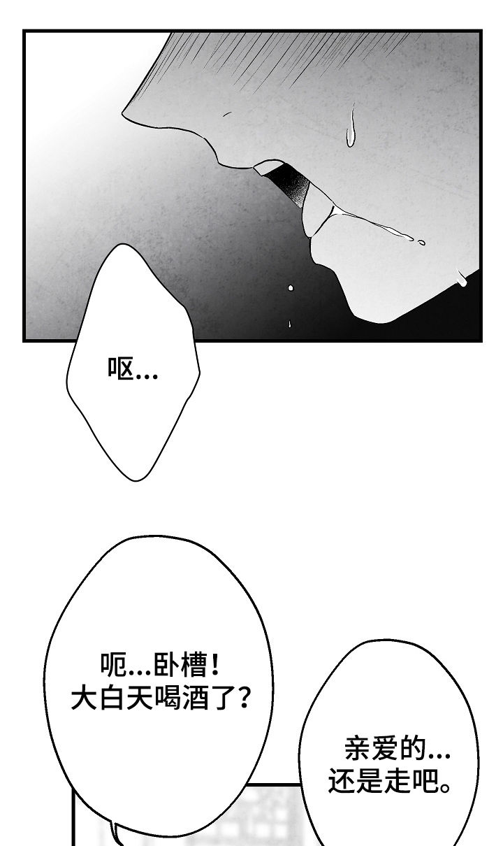 茶生活治愈人生漫画,第63章：意外1图