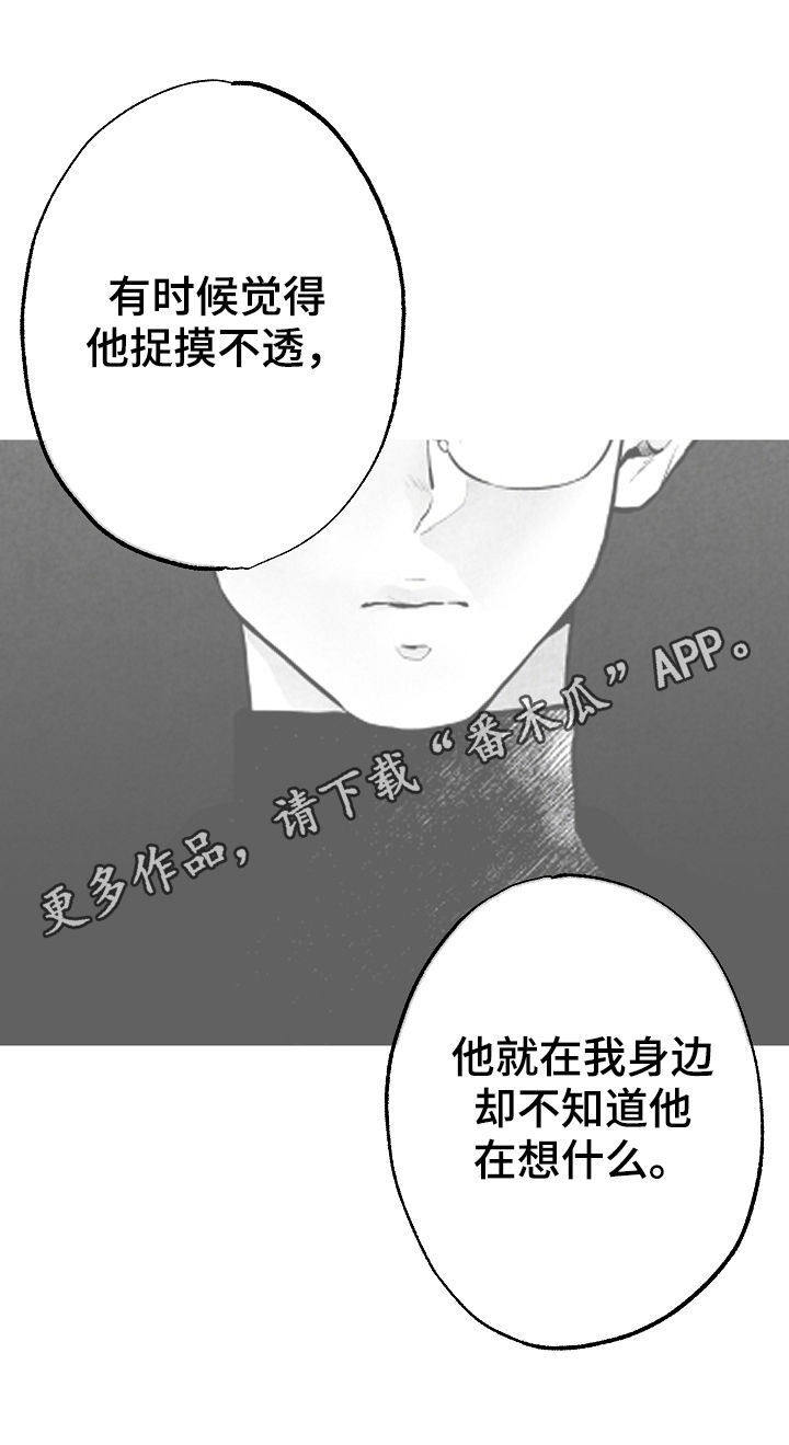 治愈人生的茶馆漫画,第66章：一件事1图