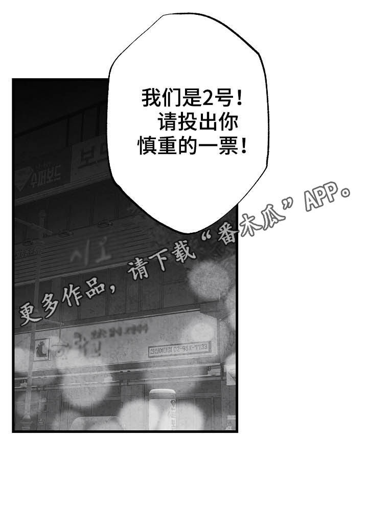 治愈人生的良药漫画,第82章：【第二季】过去1图