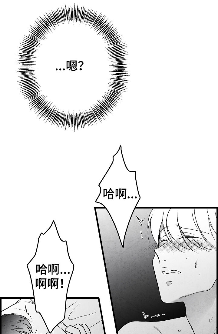 音乐治愈人生漫画,第47章：疯狂2图