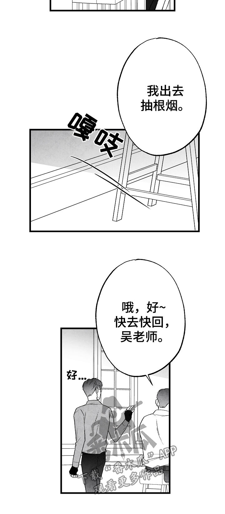 音乐治愈人生漫画,第49章：幸福的希望1图