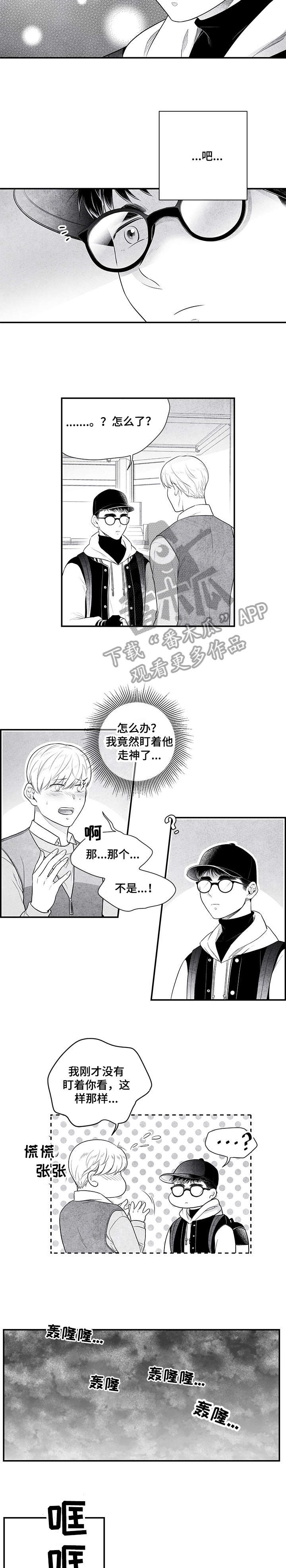 治愈人生的哲理漫画,第6章：雨2图