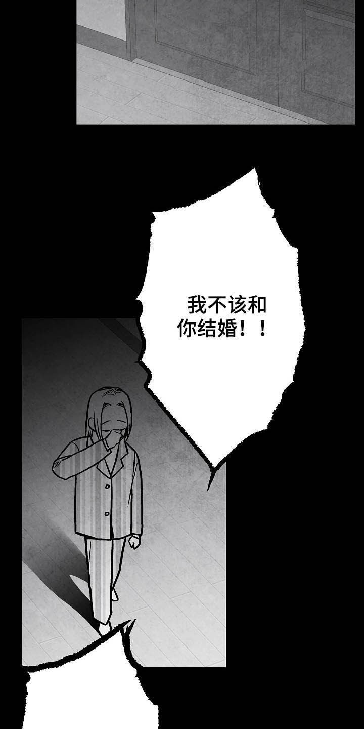 音乐治愈人生漫画,第101章：【第二季】爱是什么1图