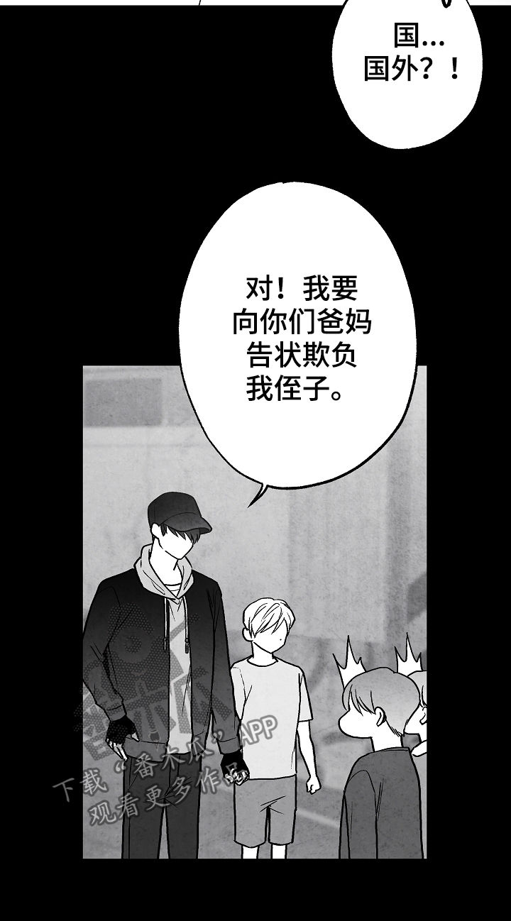 治愈人生的书籍推荐漫画,第71章：叔叔2图