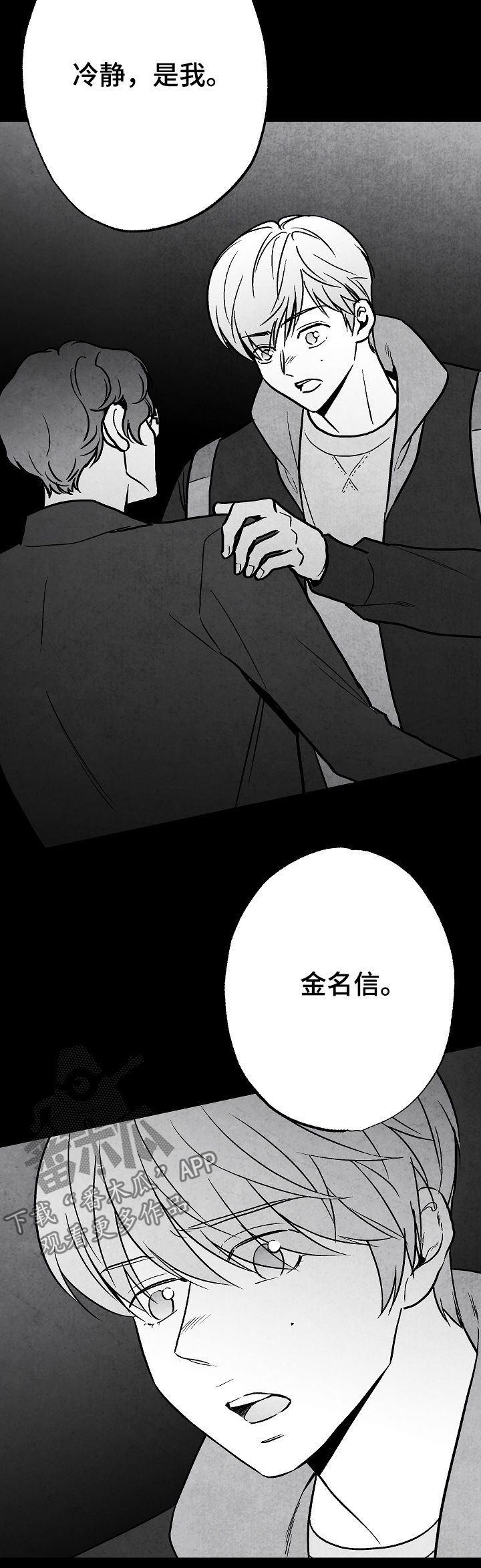 治愈人生漫画漫画,第79章：【第二季】无影无踪1图