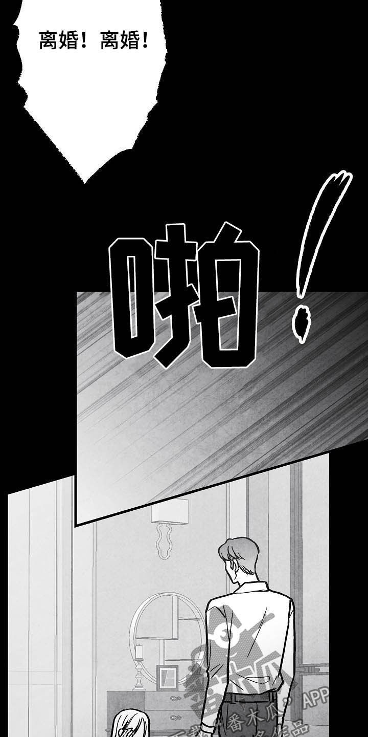 音乐治愈人生漫画,第101章：【第二季】爱是什么2图