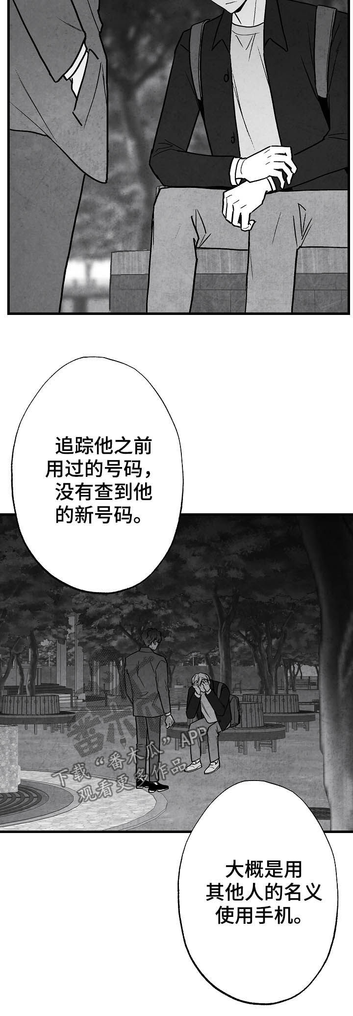 治愈人生最佳良药漫画,第82章：【第二季】过去2图