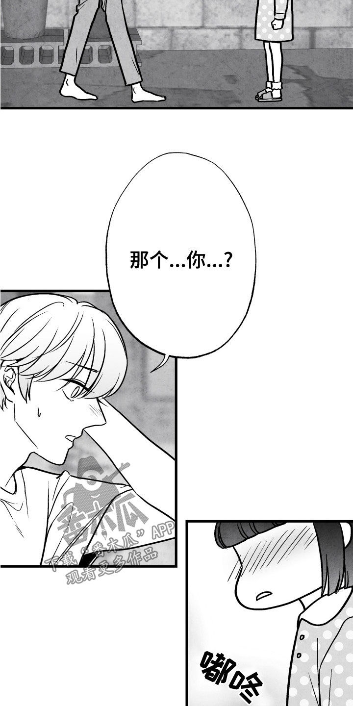 治愈人生音乐漫画,第109章：【第二季】杏子2图