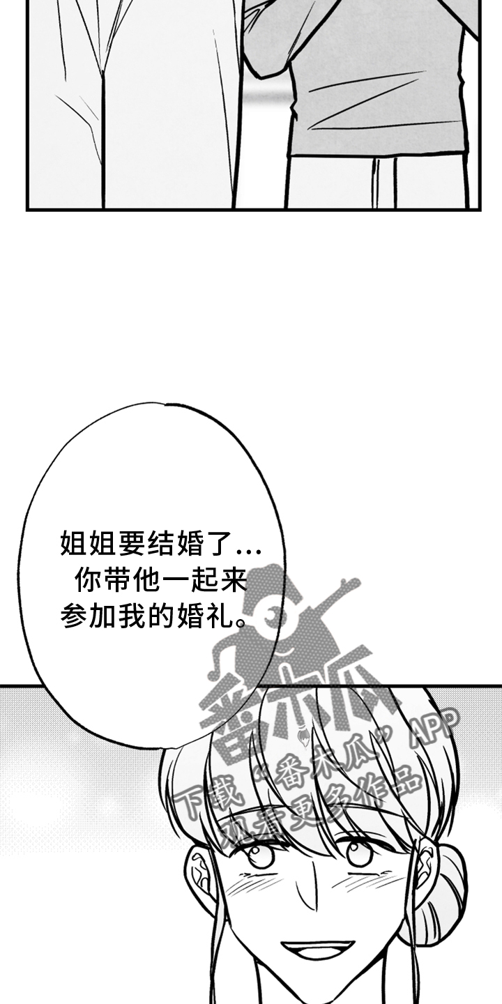 治愈人生电影合集漫画,第132章：【第二季】真凶1图